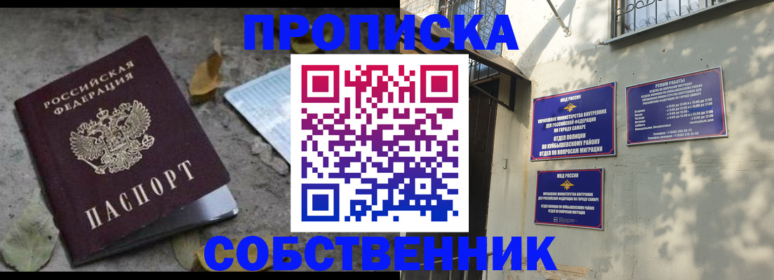 временная регистрация 2025 в Междуреченске
