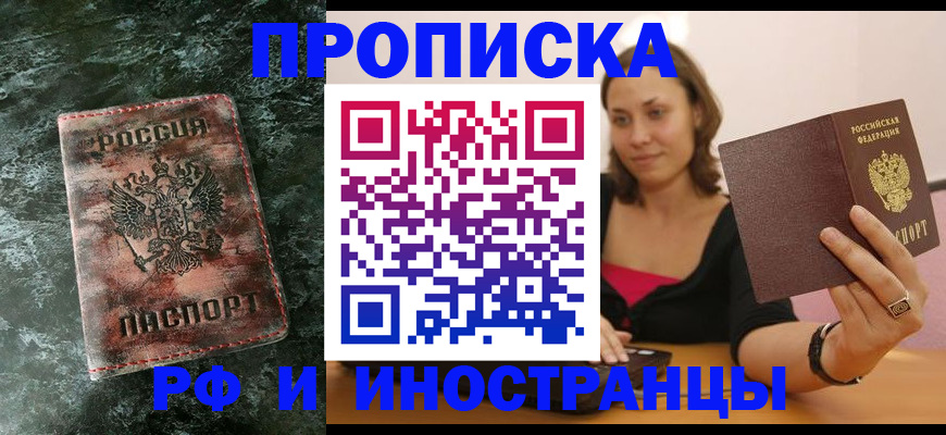 регистрация для дет. сада в Междуреченске