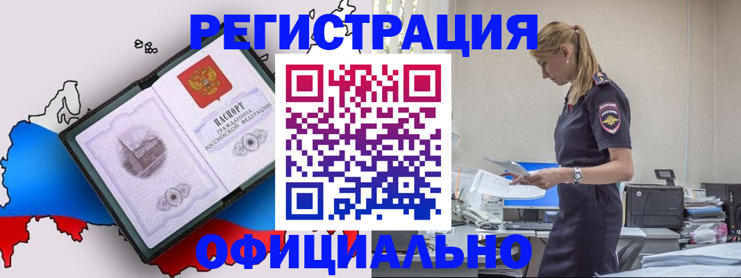 найти адрес прописки в Междуреченске