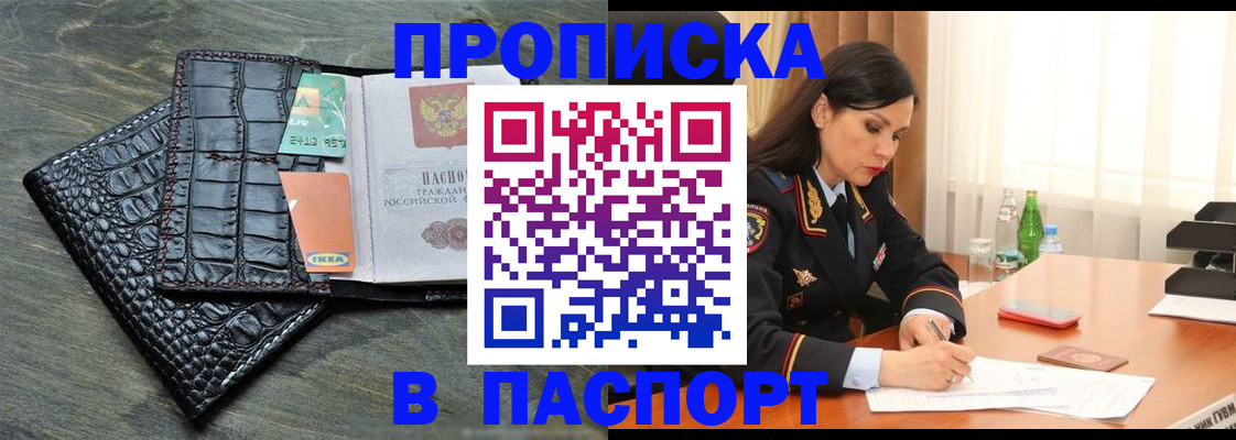временная регистрация в Междуреченске