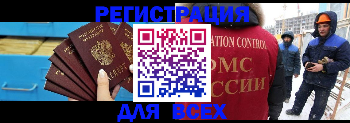 прописка в квартире в Междуреченске